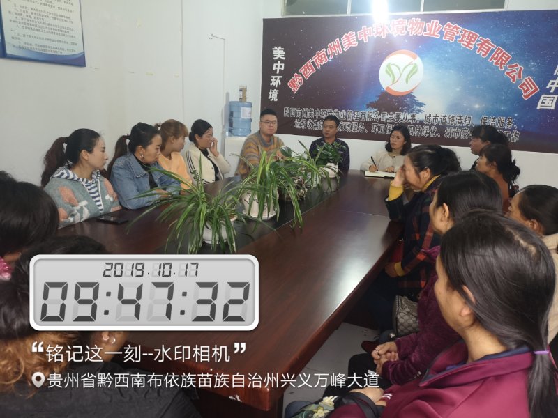 貴州興義市區(qū)清掃保潔B項目